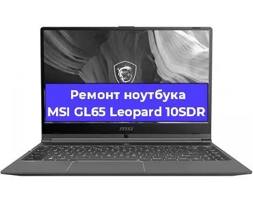 Ремонт ноутбуков MSI GL65 Leopard 10SDR в Красноярске